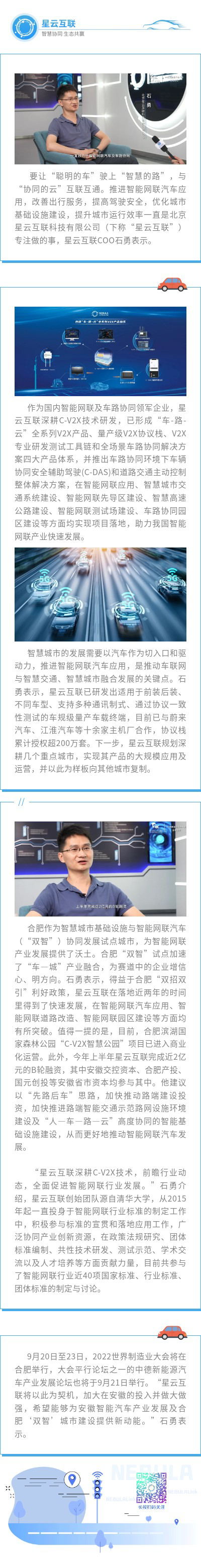 石总专访.jpg