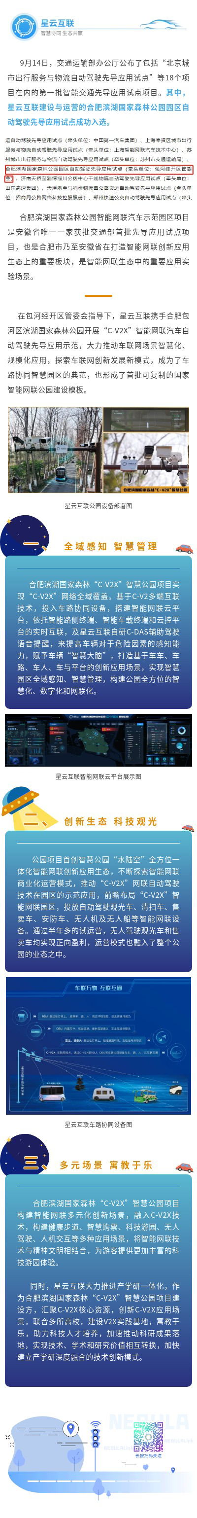 公园试点项目.jpg