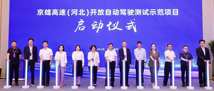 封面图-启动仪式.png